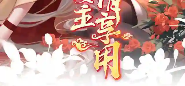 39 你有别的狗了2