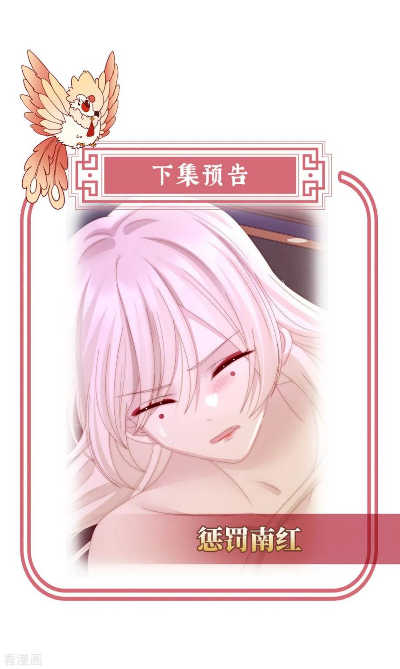 第25话 给老娘洗干净等着4