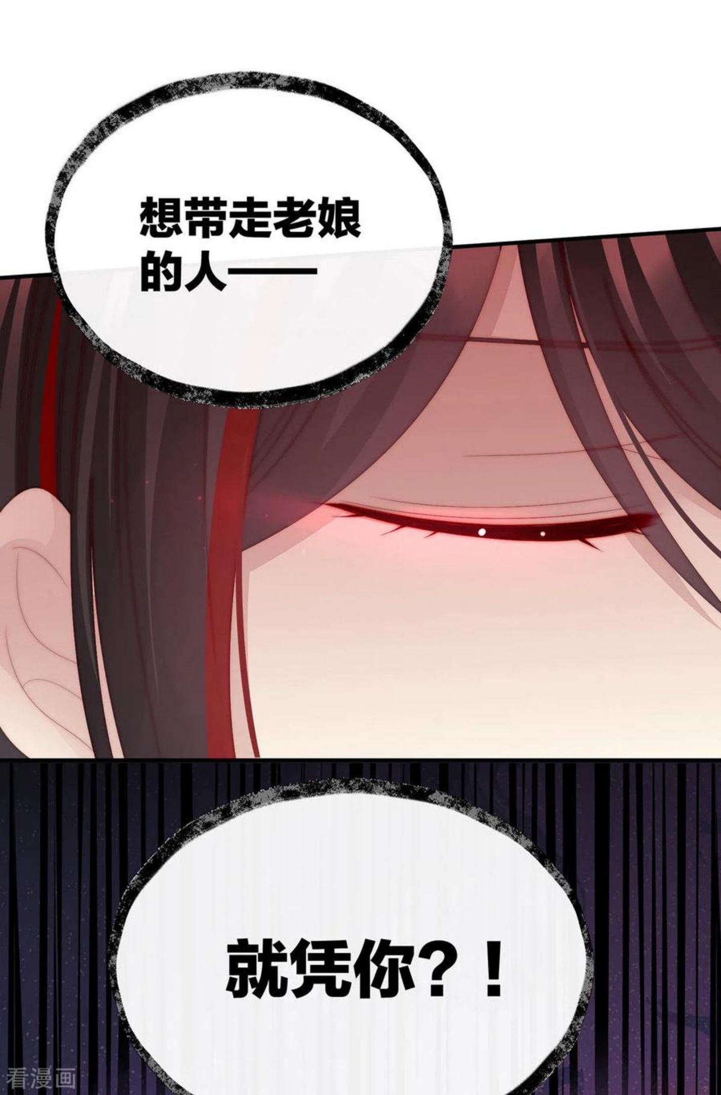 第22话 想动我的人，就凭你？3