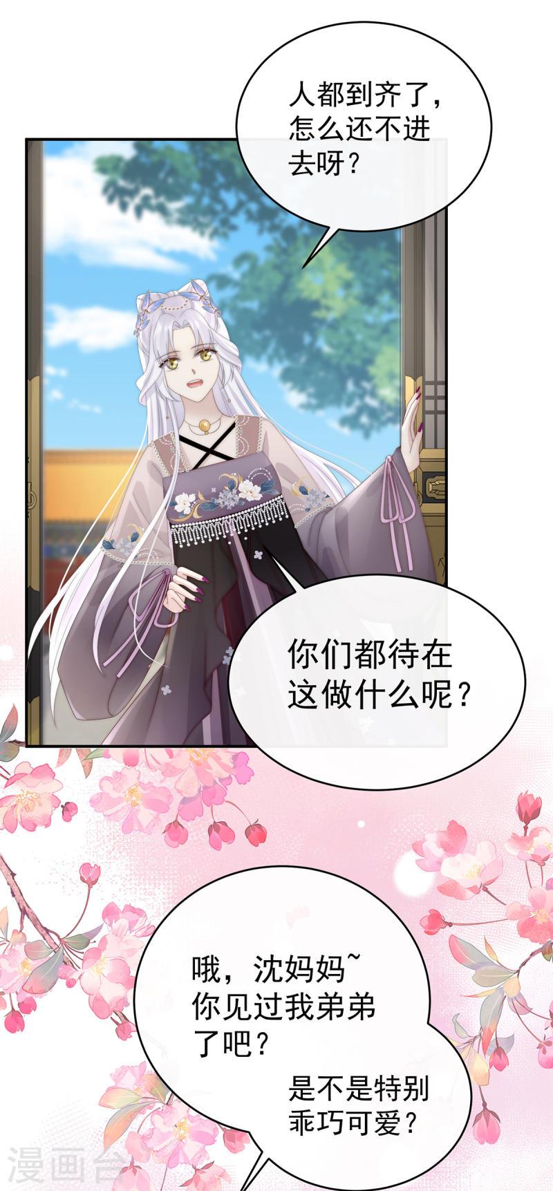第51话 鲛人现身3