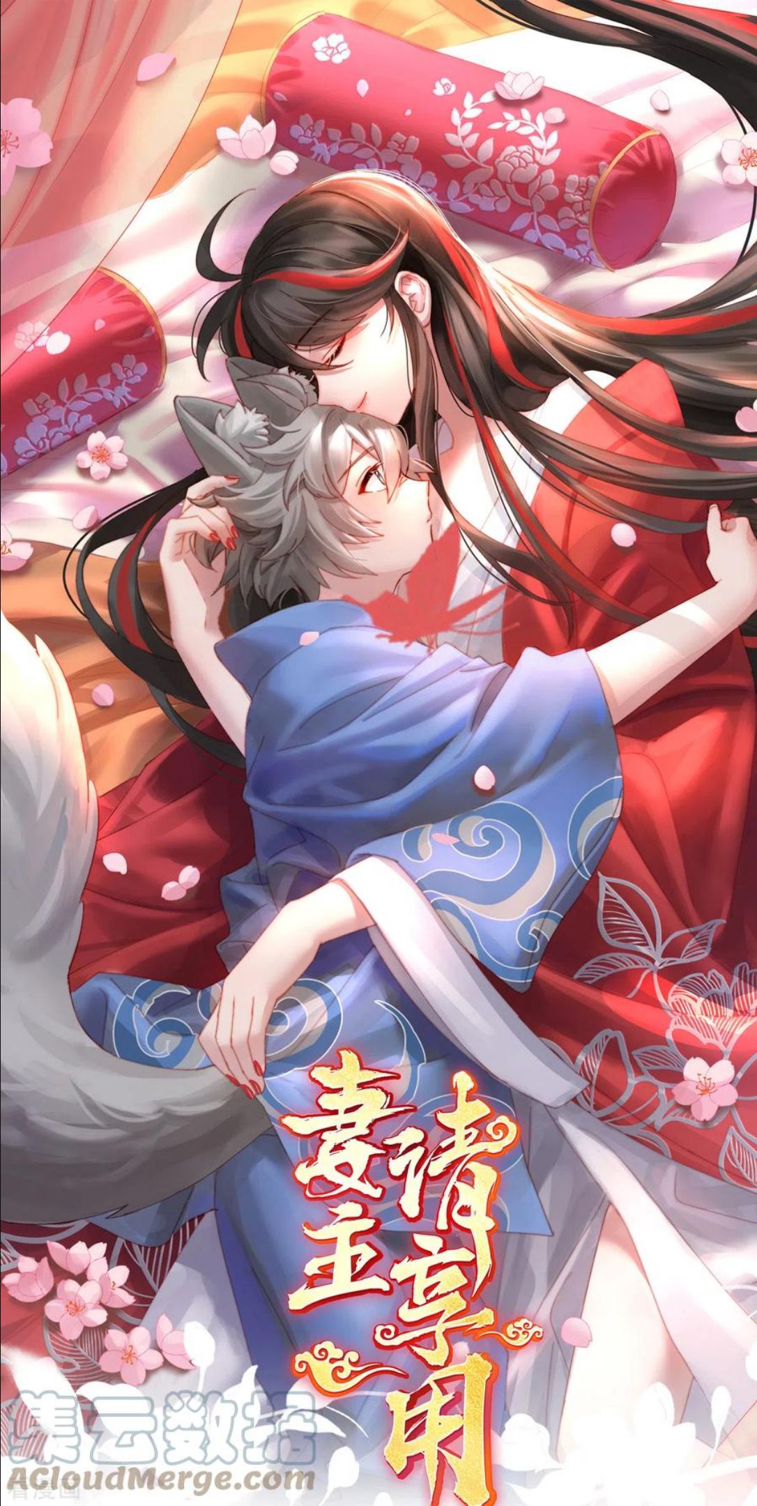 第24话 主人，摸摸我0