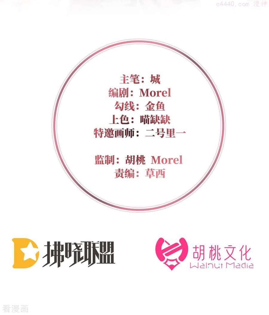 第4话 乖儿子们给妈妈磕头1