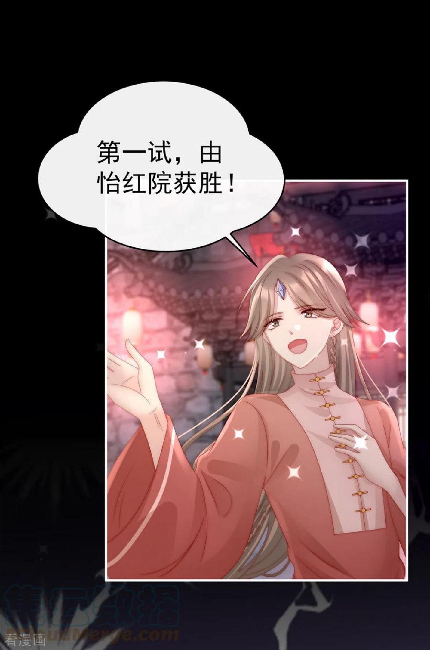 第24话 主人，摸摸我2