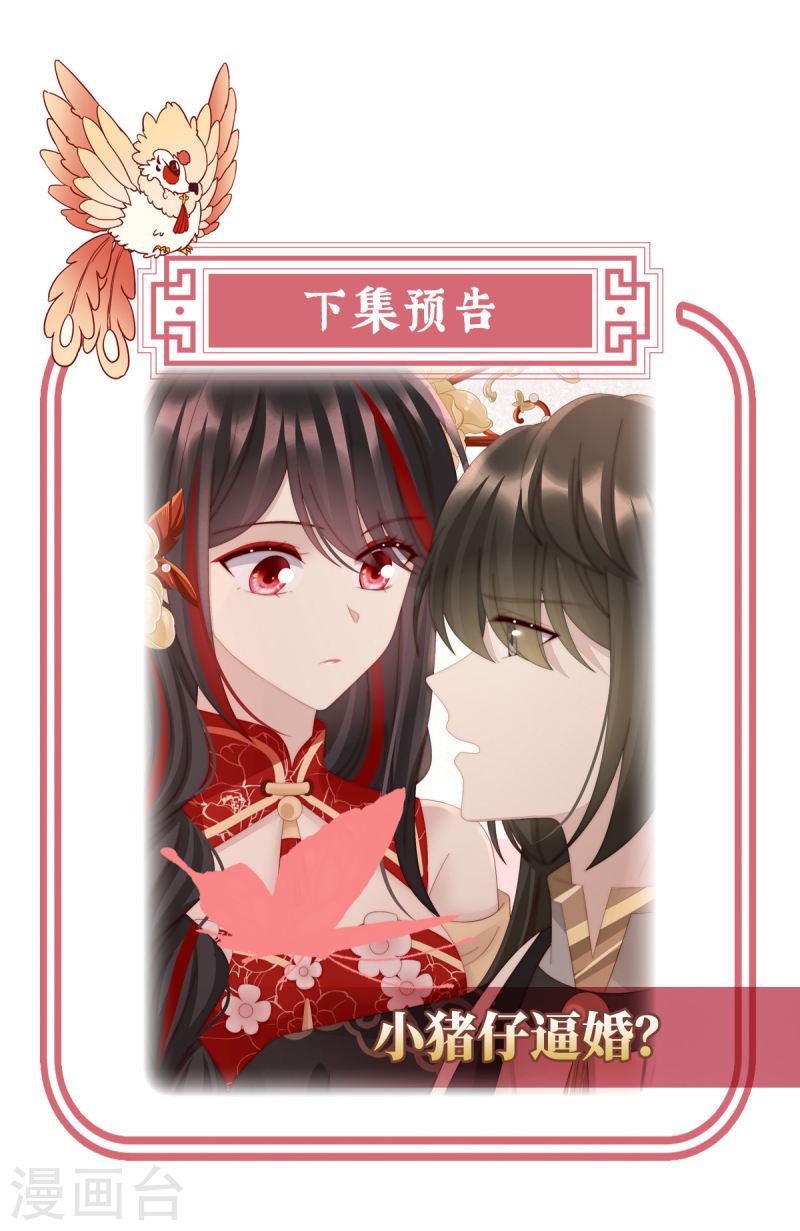 第55话 群魔乱舞天喜阁1