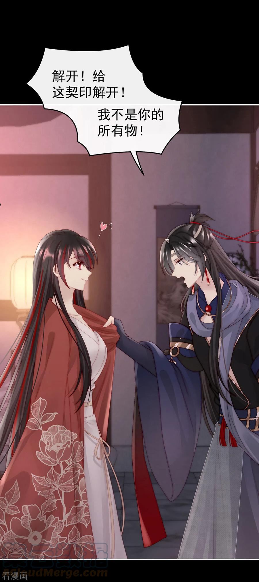 第44话 天喜阁暴力拆迁队2