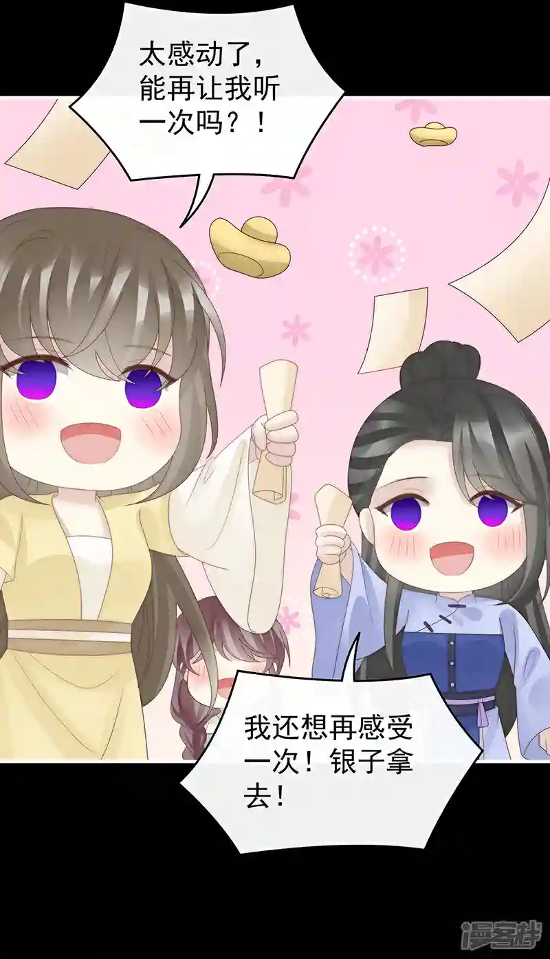 第123话 娶你，此生所幸2