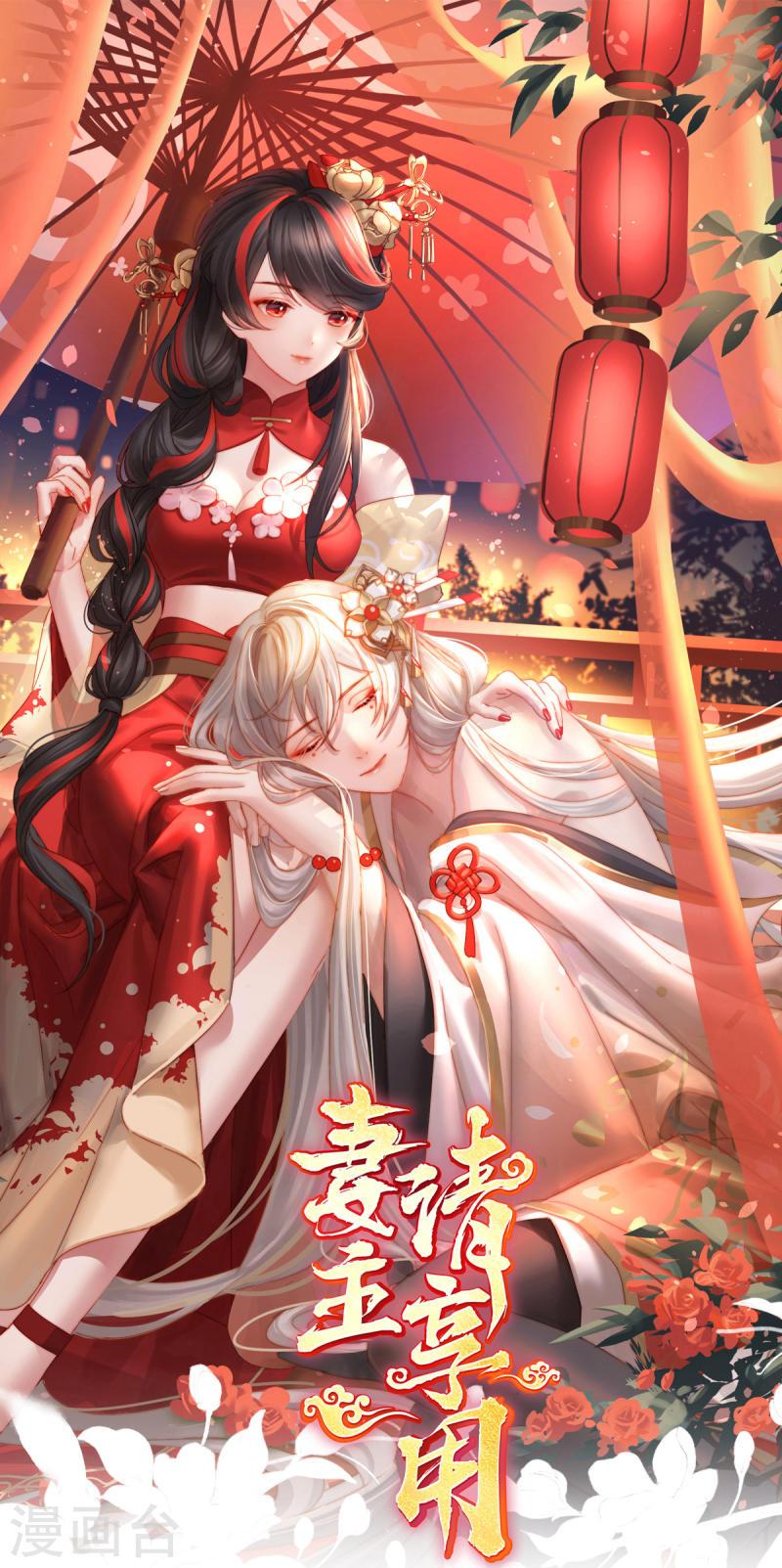 第83话 我愿意等她醒来0