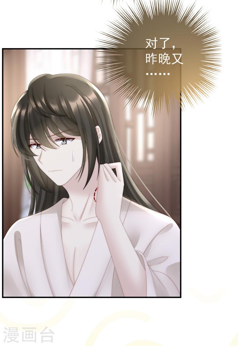 第56话 逼婚4