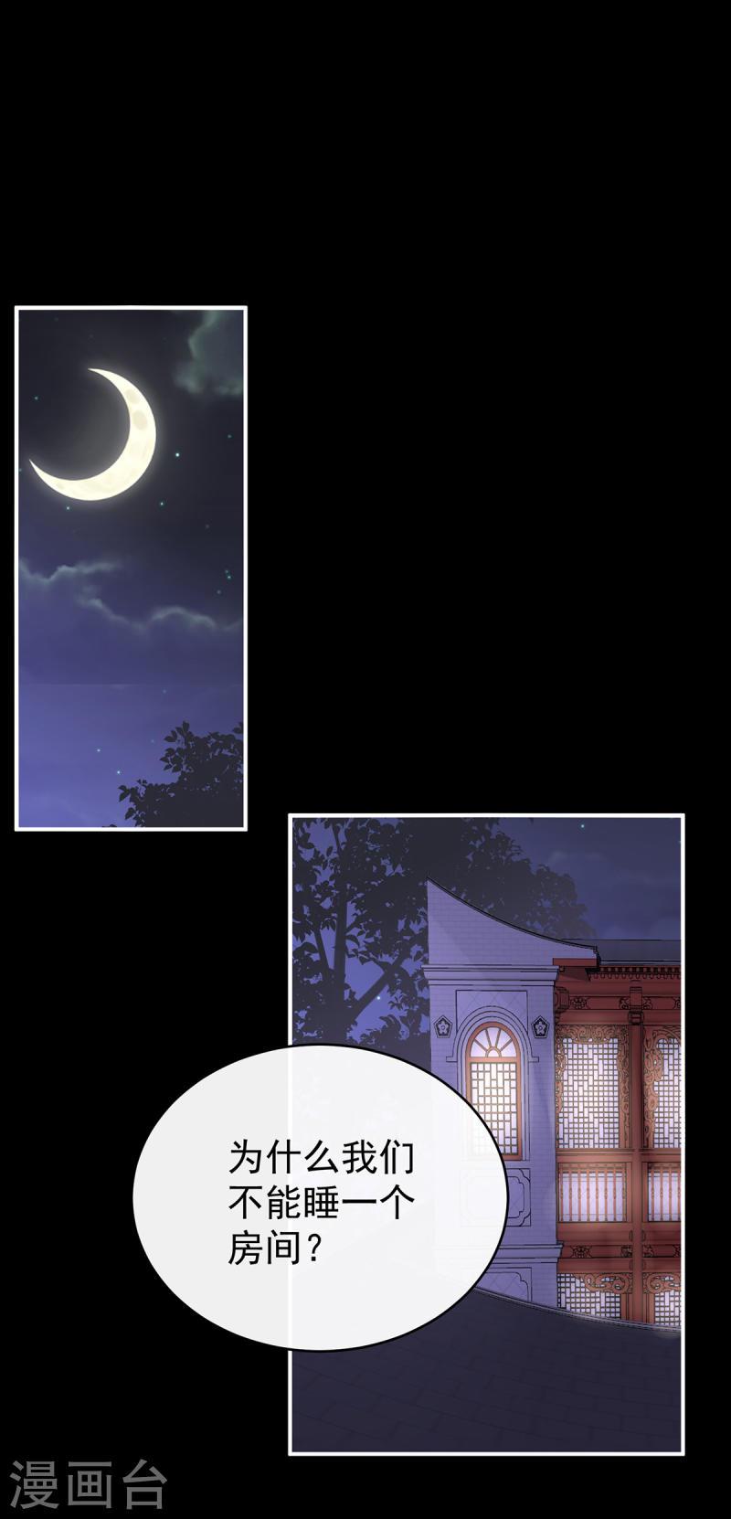 第46话 帮你变成人1