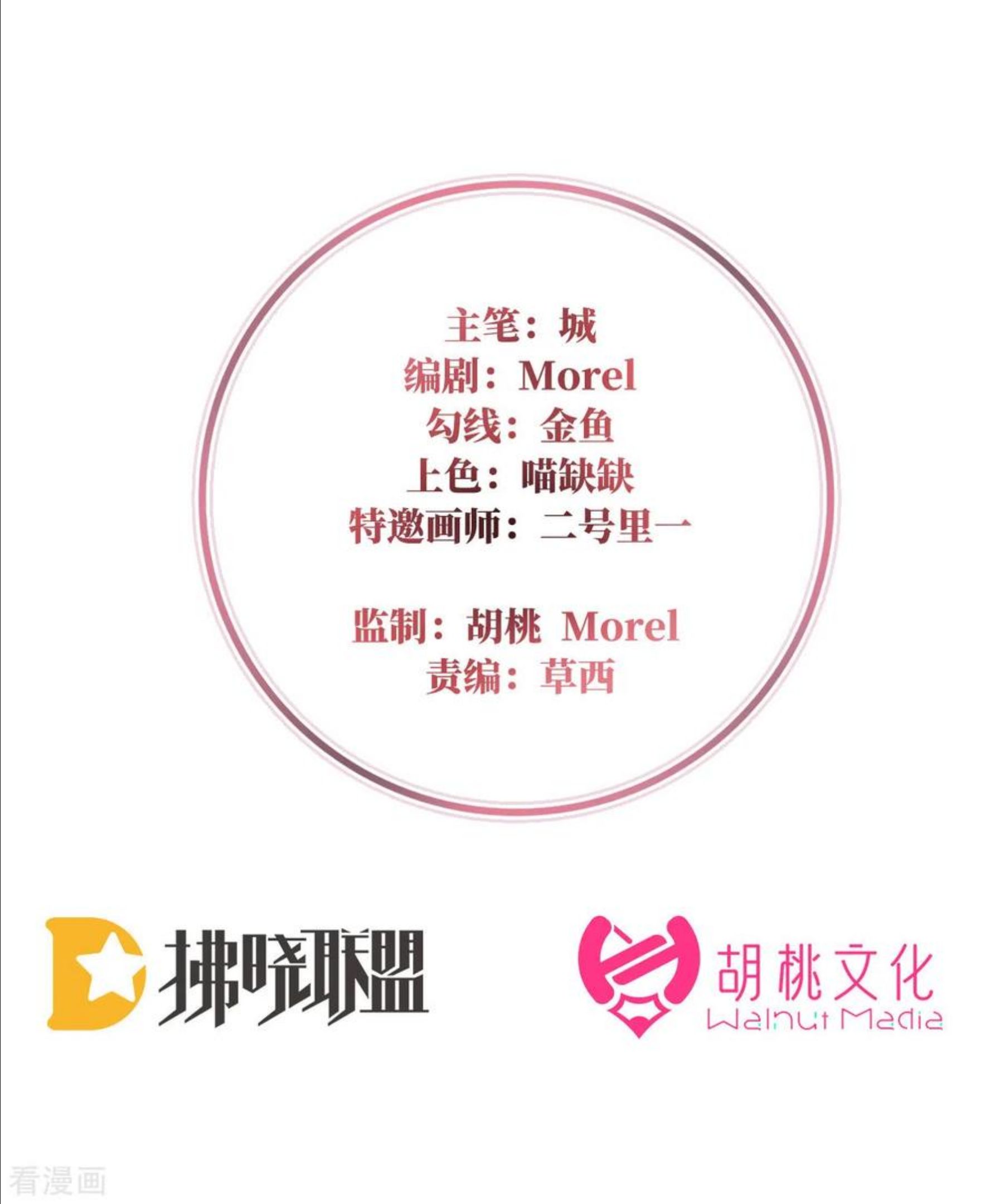 第14话 是我心爱的她1