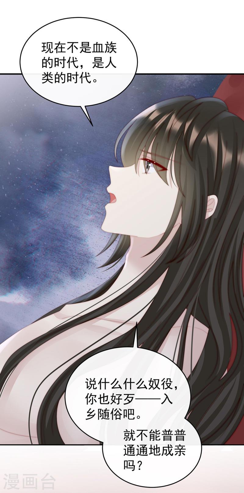 第54话 谈婚论嫁0
