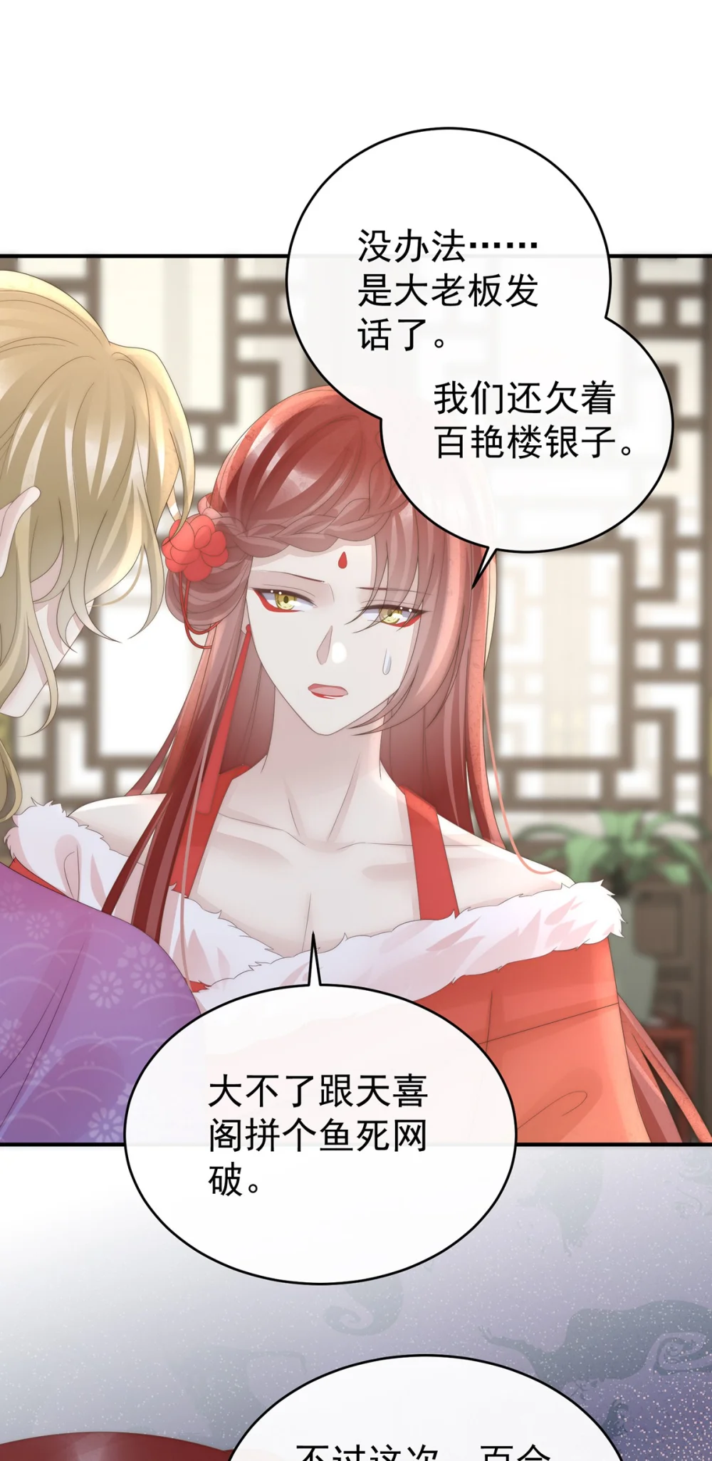 122 她又要娶三个2