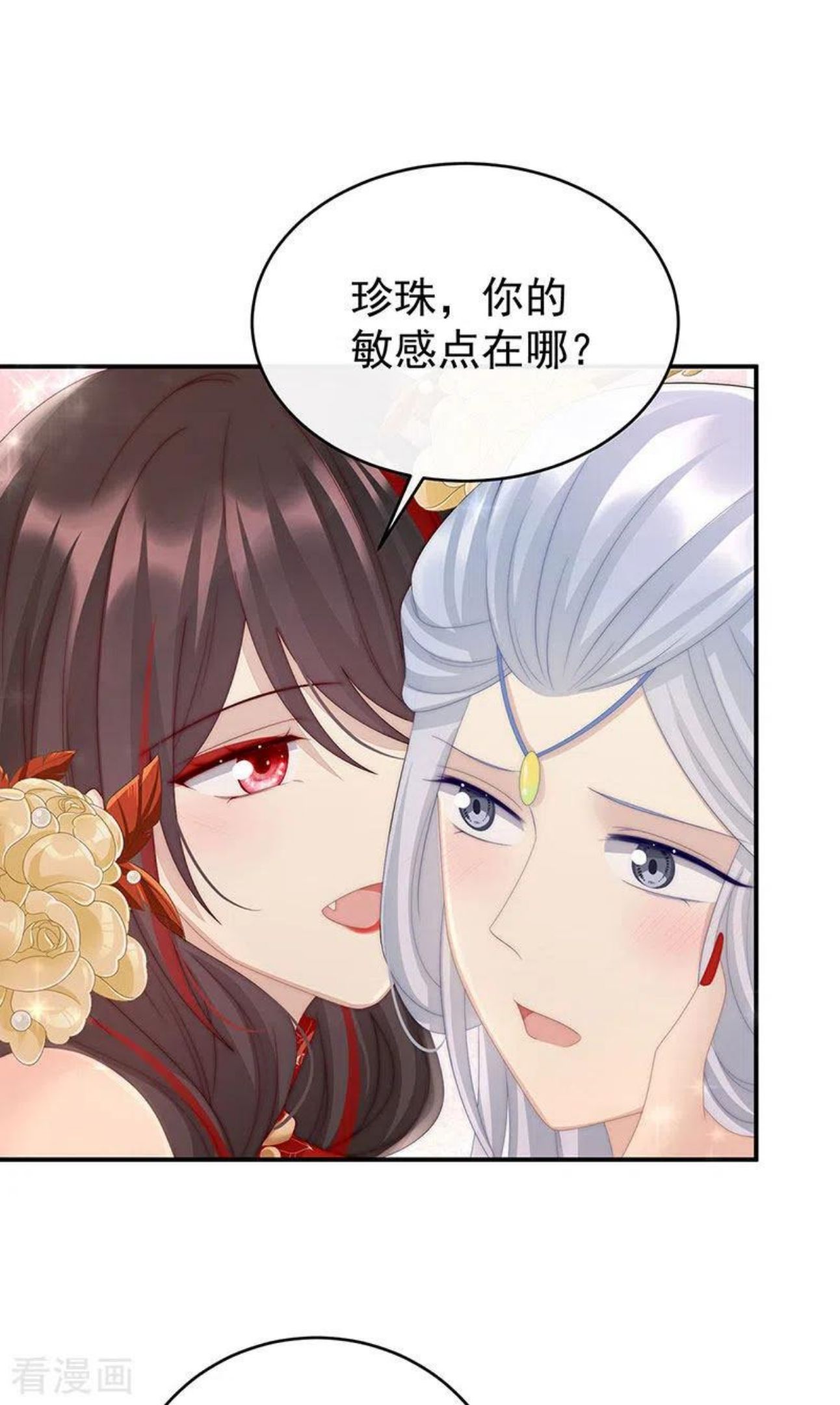 第17话 我被妈妈标记了？2