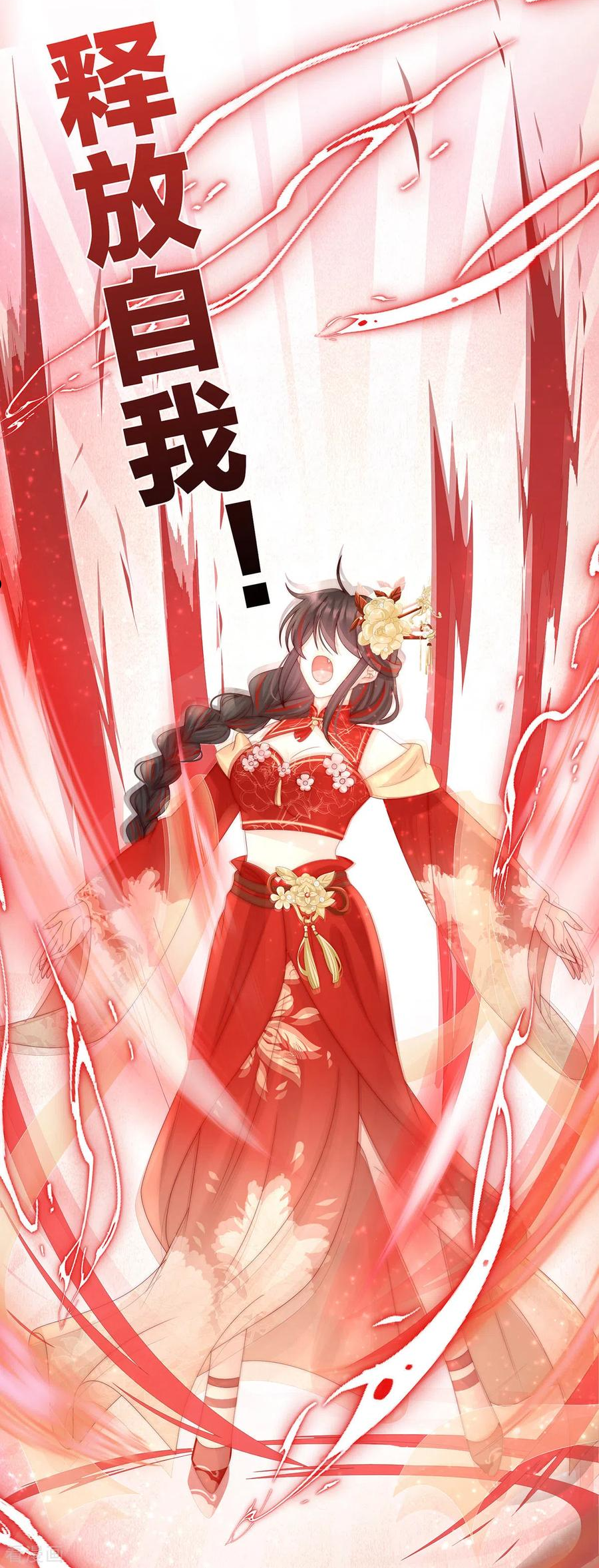 第34话 绝密美人儿1
