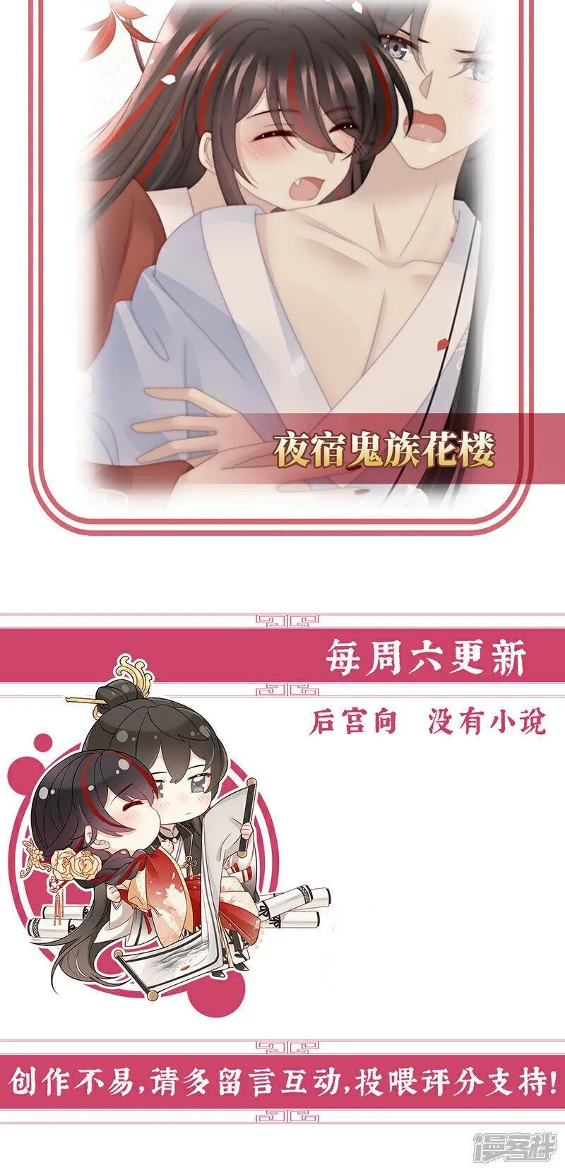 第95话 牵手还是抱抱？3