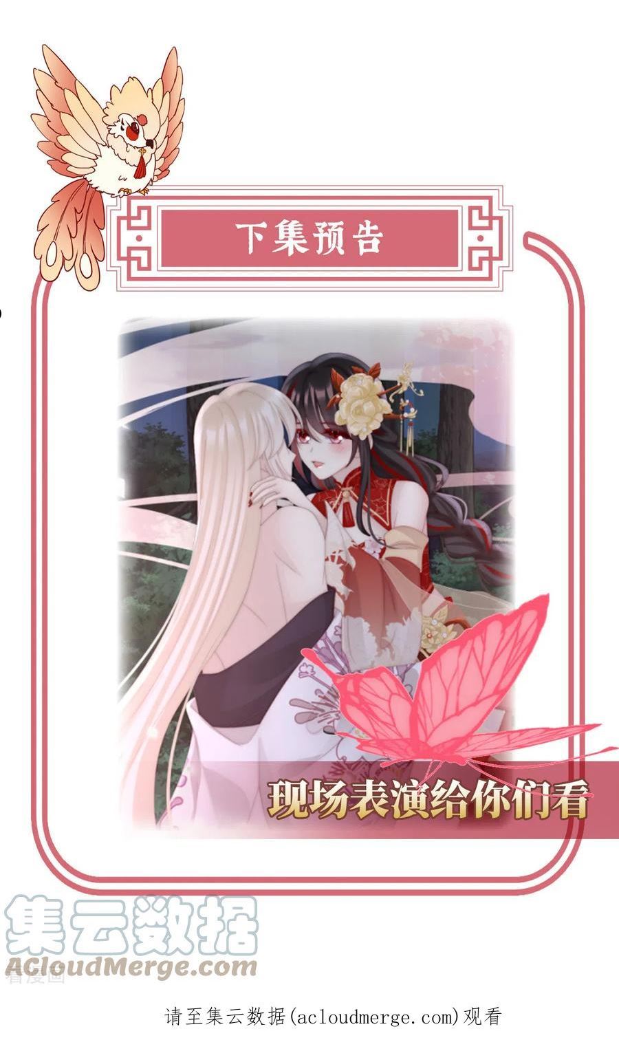 第79话 我是她的夫君2