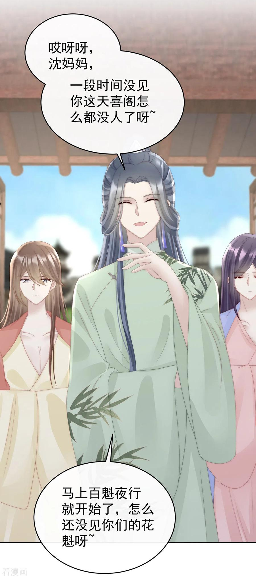 第34话 绝密美人儿3