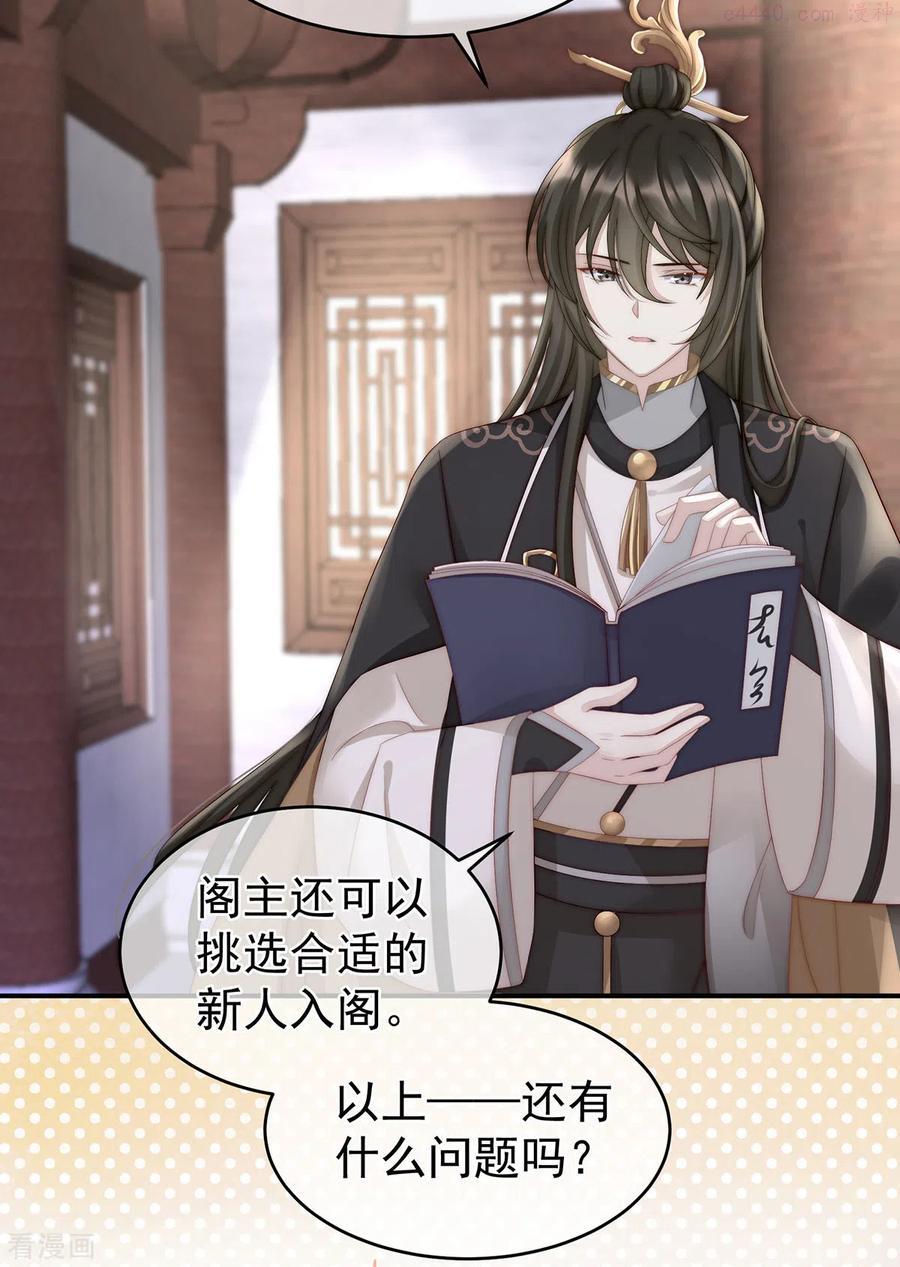 第4话 乖儿子们给妈妈磕头3