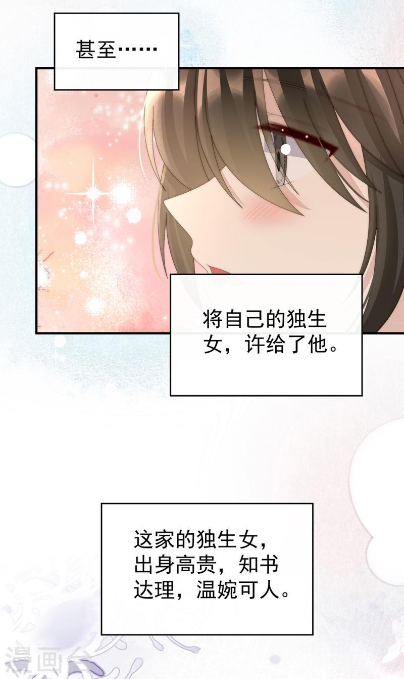 第57话 须臾先生1