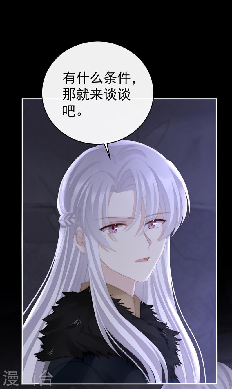 第87话 姐姐在利用我？2