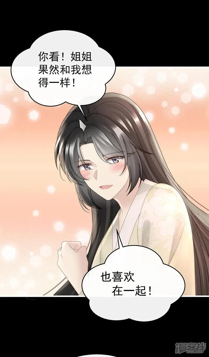 第102话 你吃吧！2