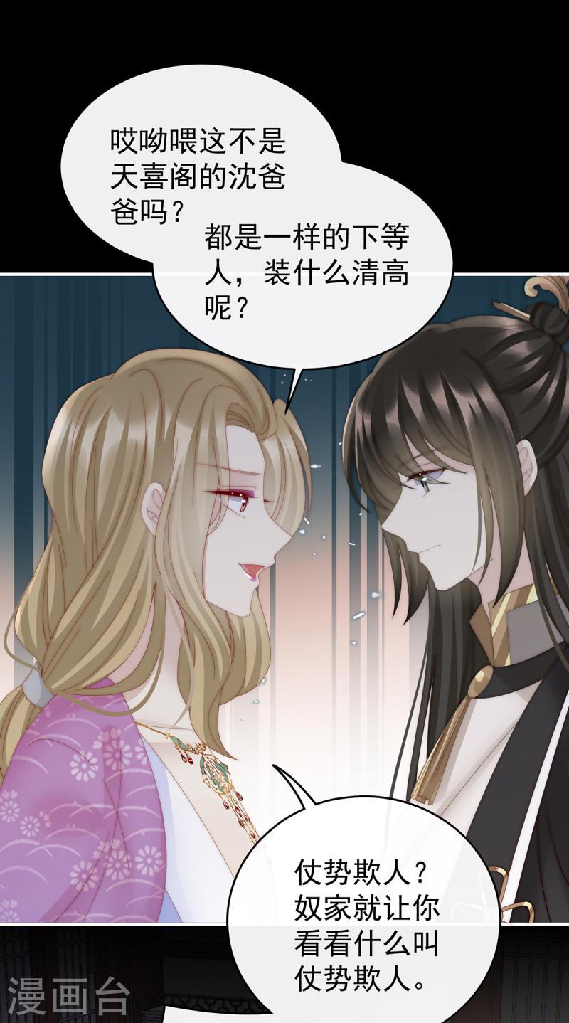 第57话 须臾先生0