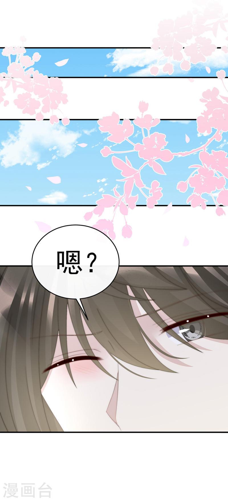 第56话 逼婚2
