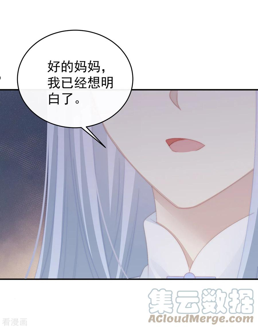 第33话 连兽都不放过！4
