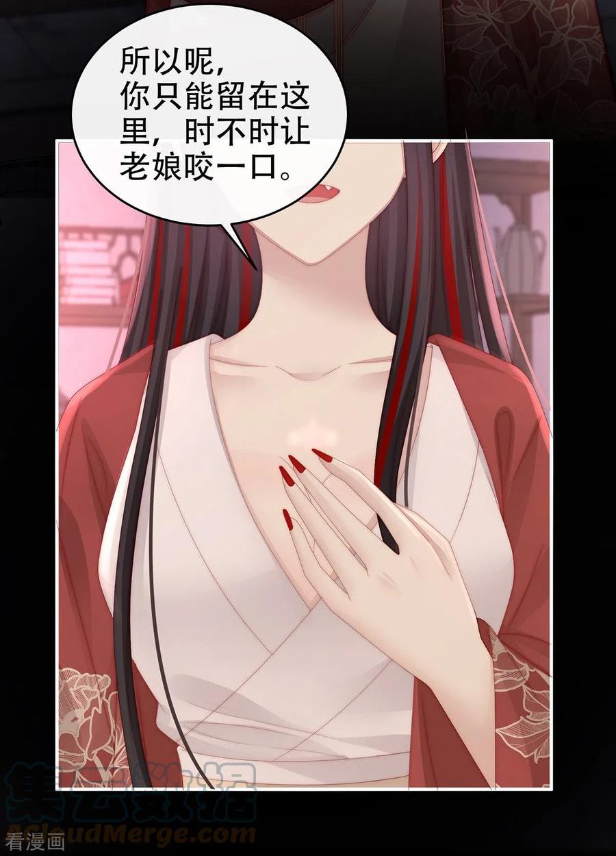 第44话 天喜阁暴力拆迁队2