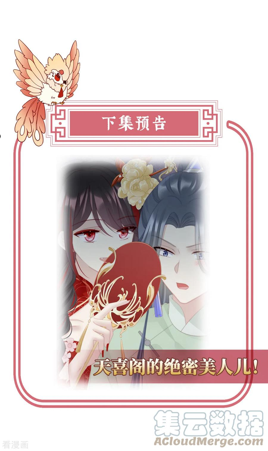 第33话 连兽都不放过！2