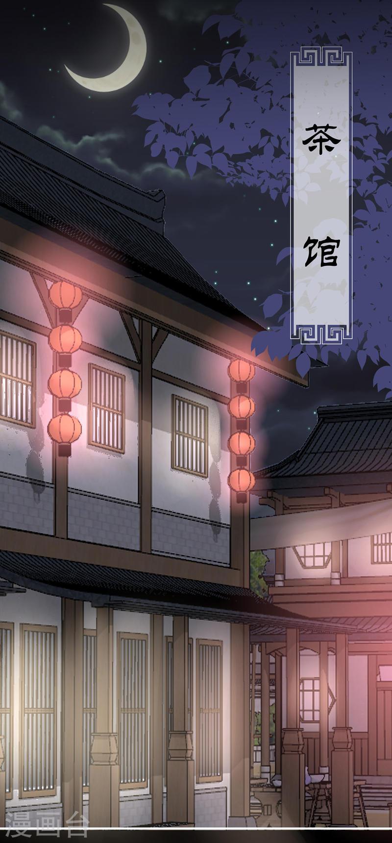 第57话 须臾先生3
