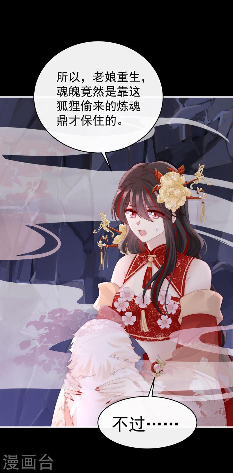 第84话 求抱抱2