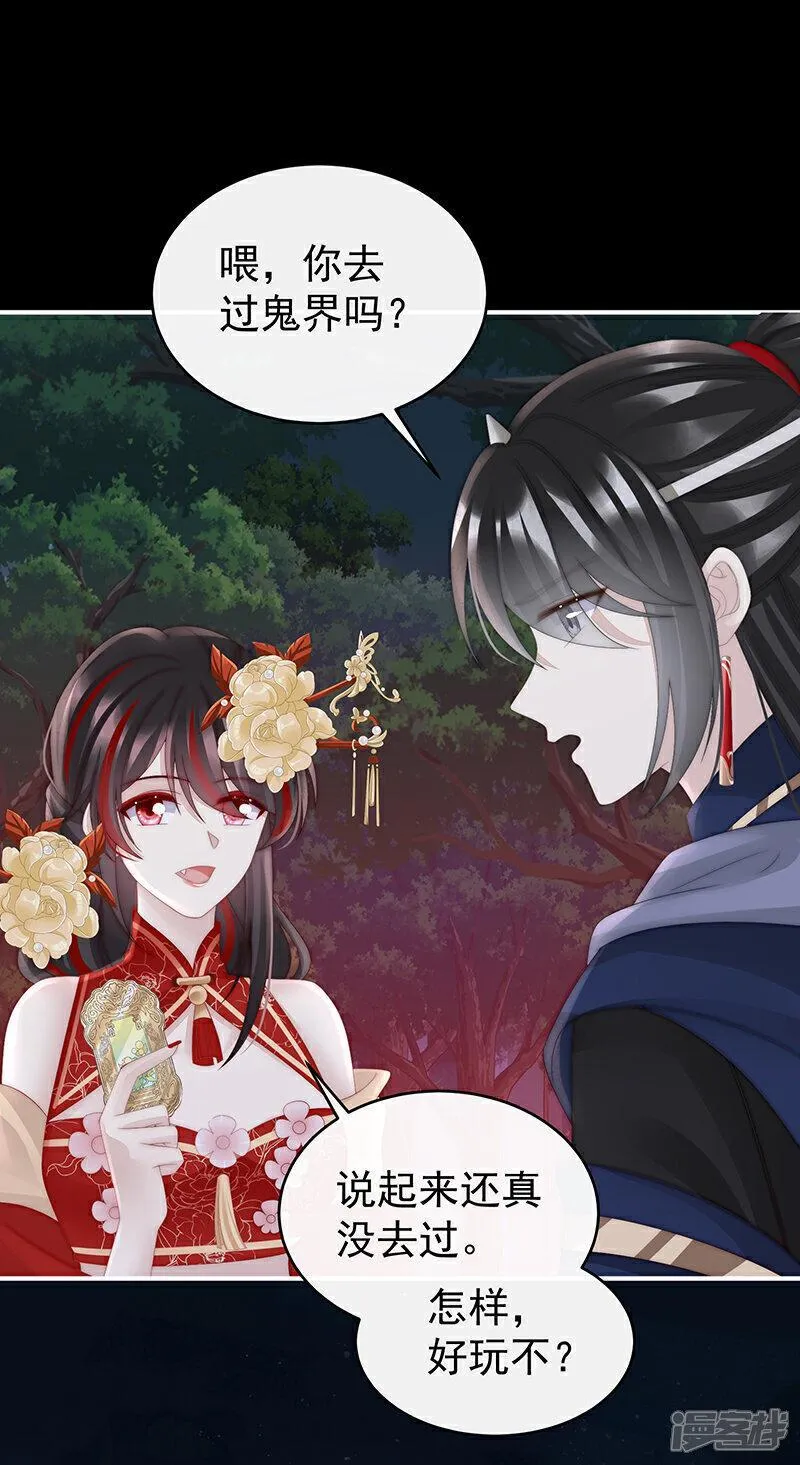 第95话 牵手还是抱抱？4