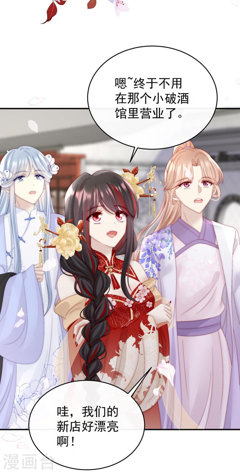 第45话 三皇子被催婚3