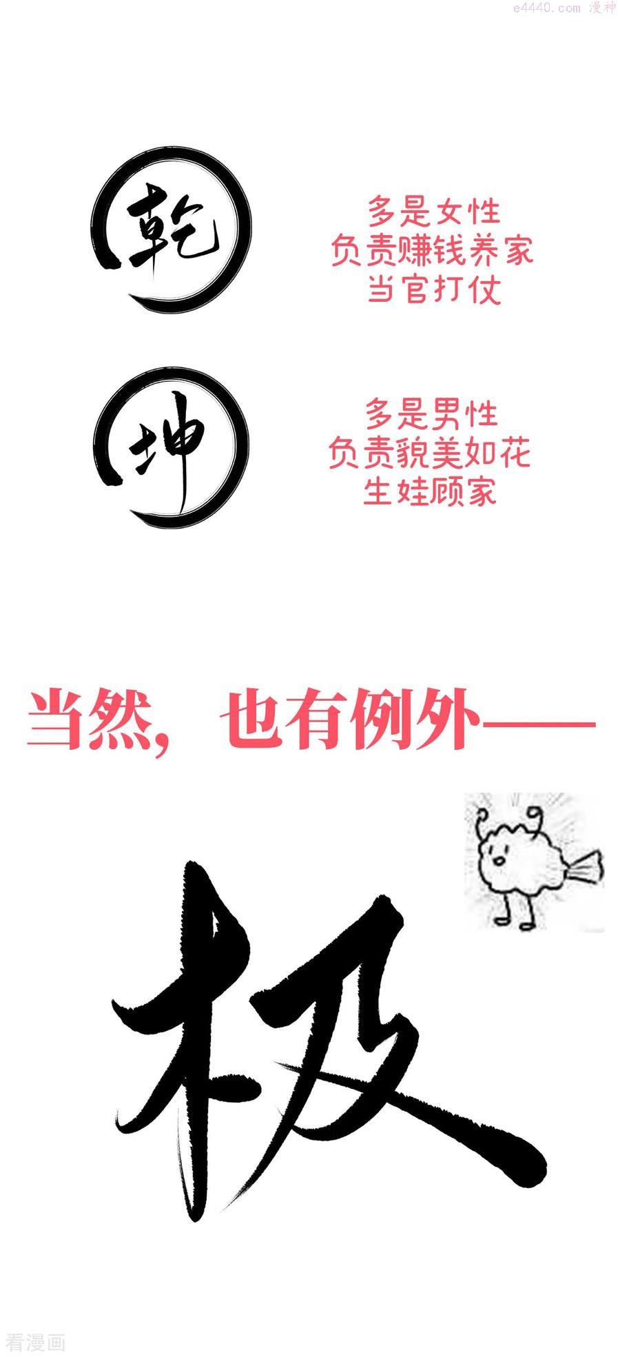 人设 天喜阁花名册1