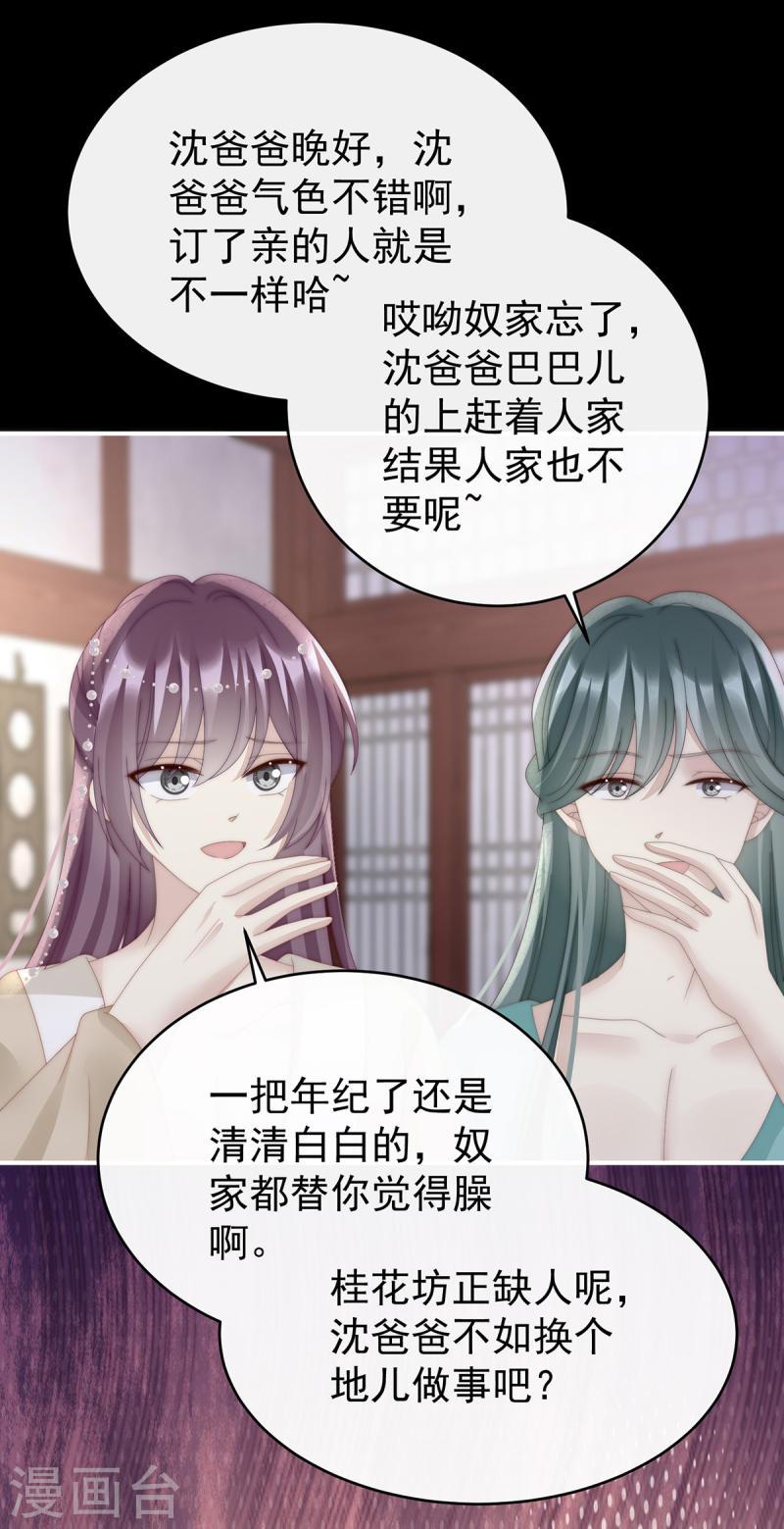 第57话 须臾先生2