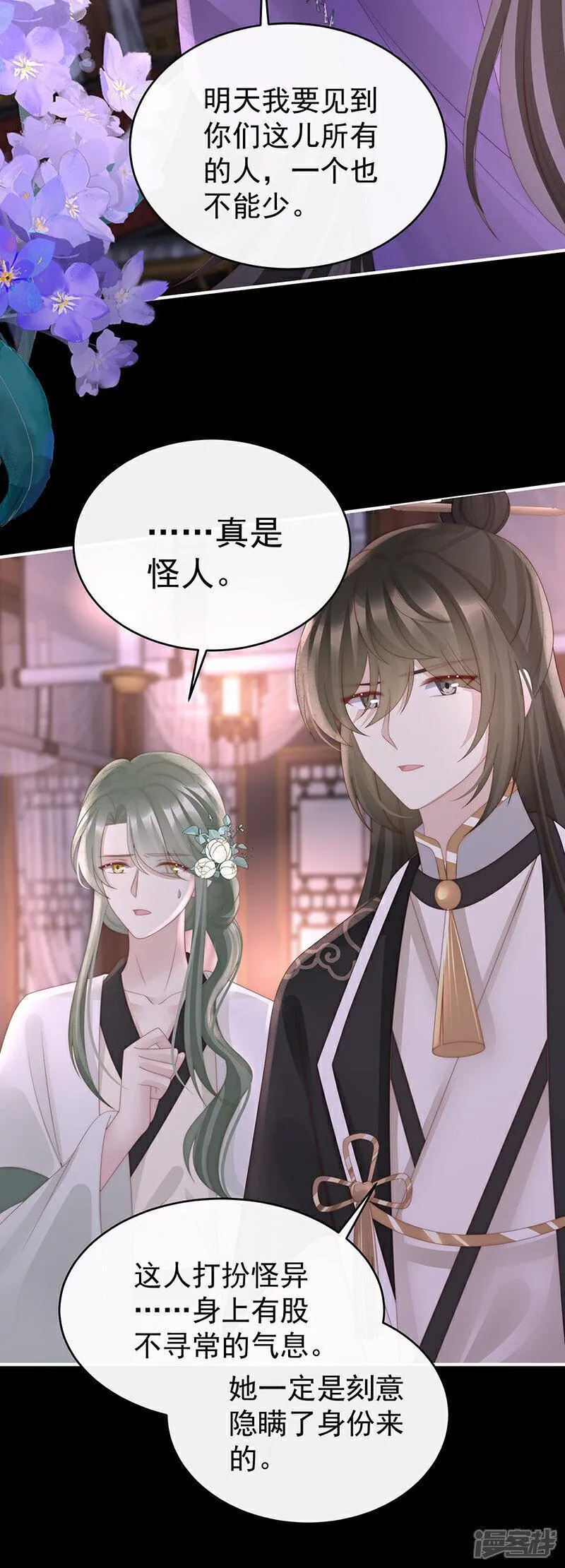 第99话 慈母寻儿0