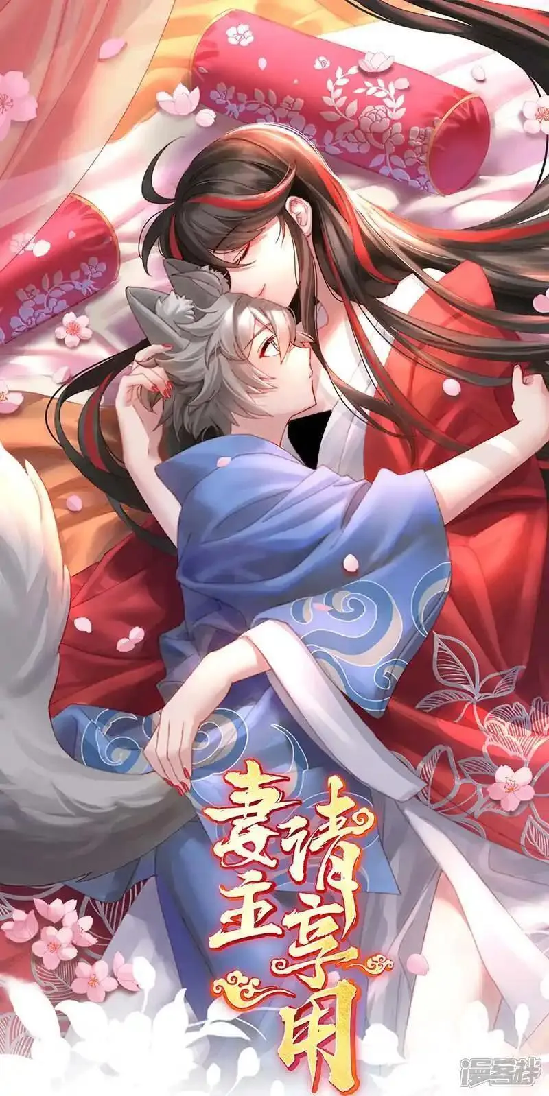第109话 阿呜的情期0