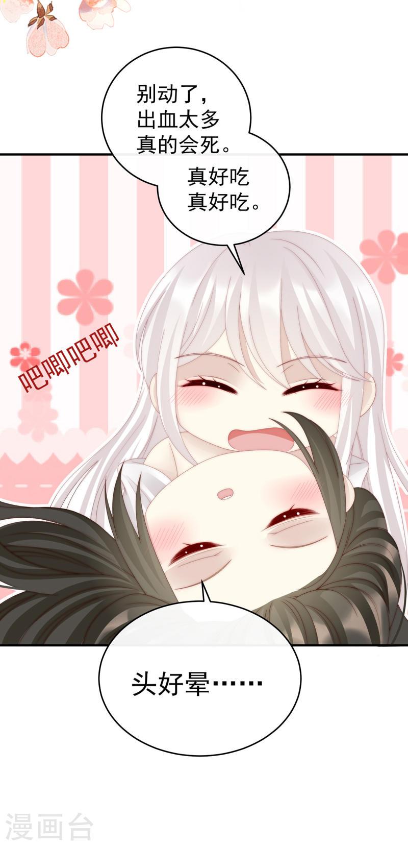 第54话 谈婚论嫁4