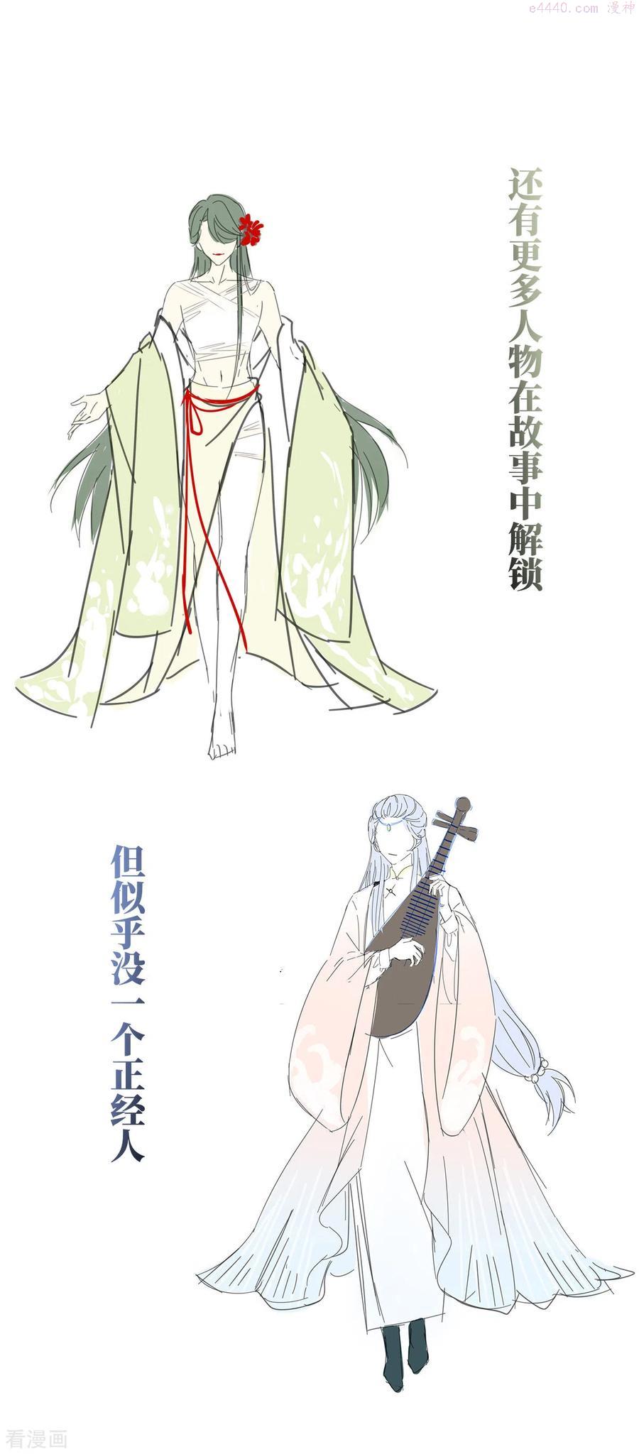 人设 天喜阁花名册1