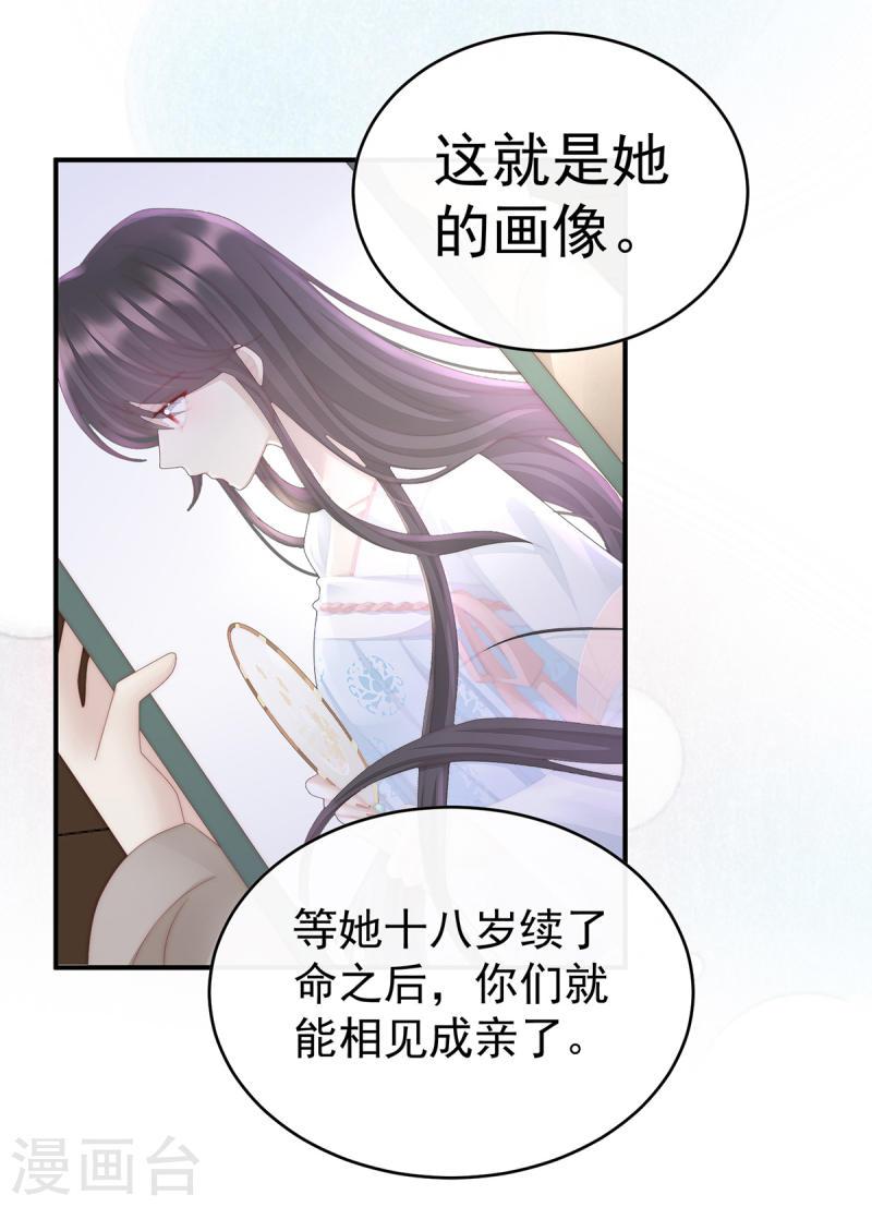 第57话 须臾先生3