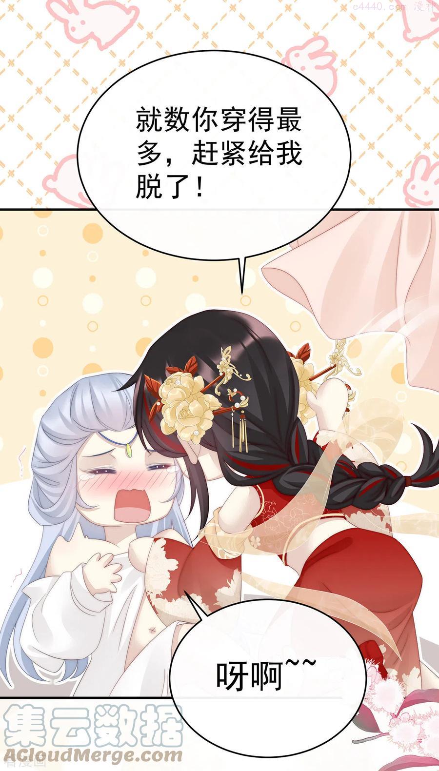 第5话 检查身体2