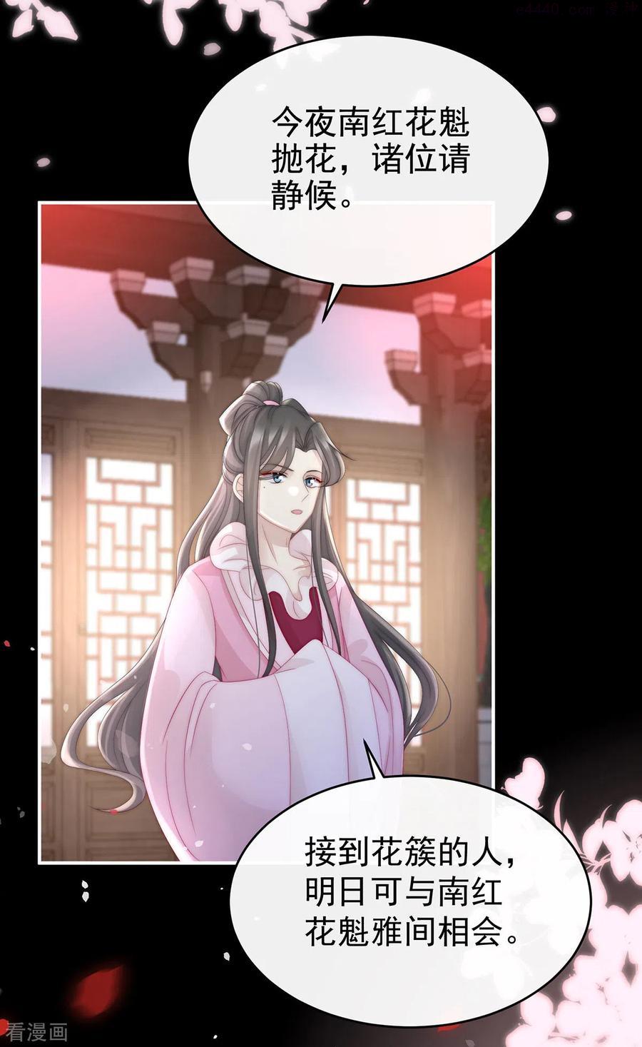 第10话 戴镣铐的花魁2