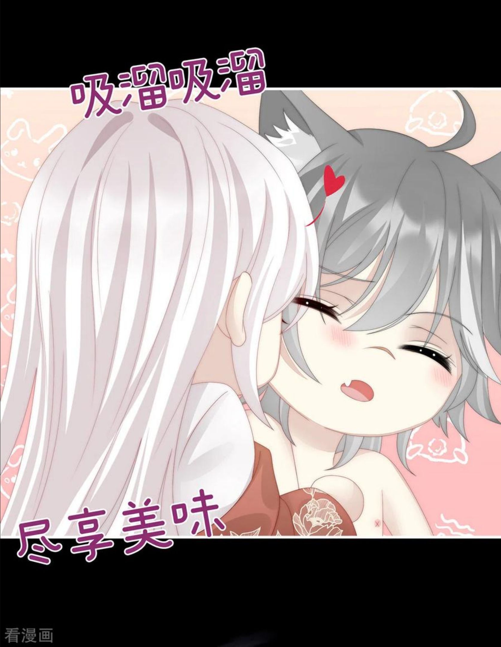 第21话 尝尝崽崽3