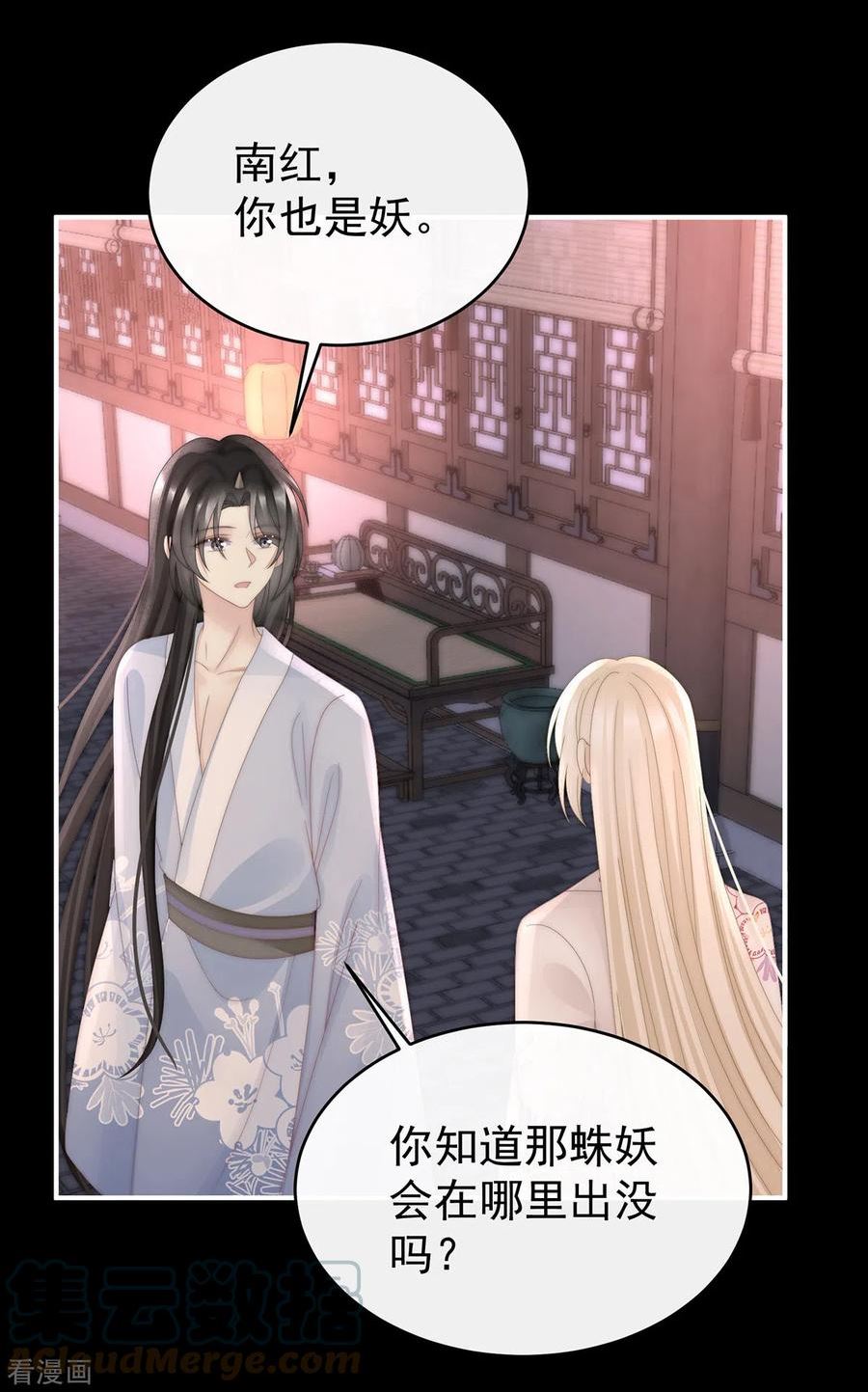 第77话 妖族的领地1
