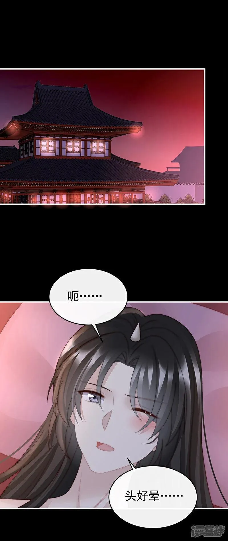 第97话 鬼族第一美人2