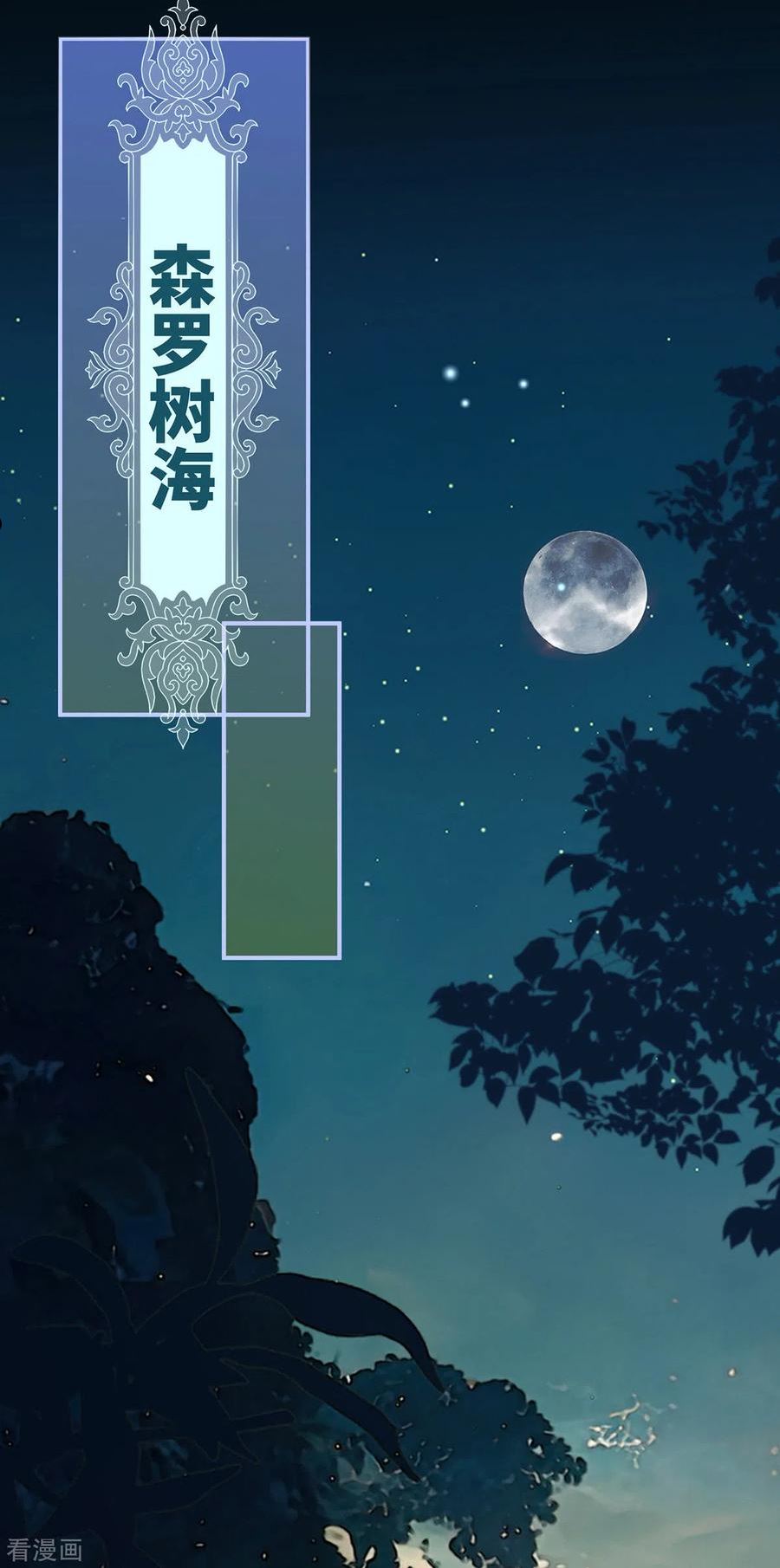 第77话 妖族的领地3