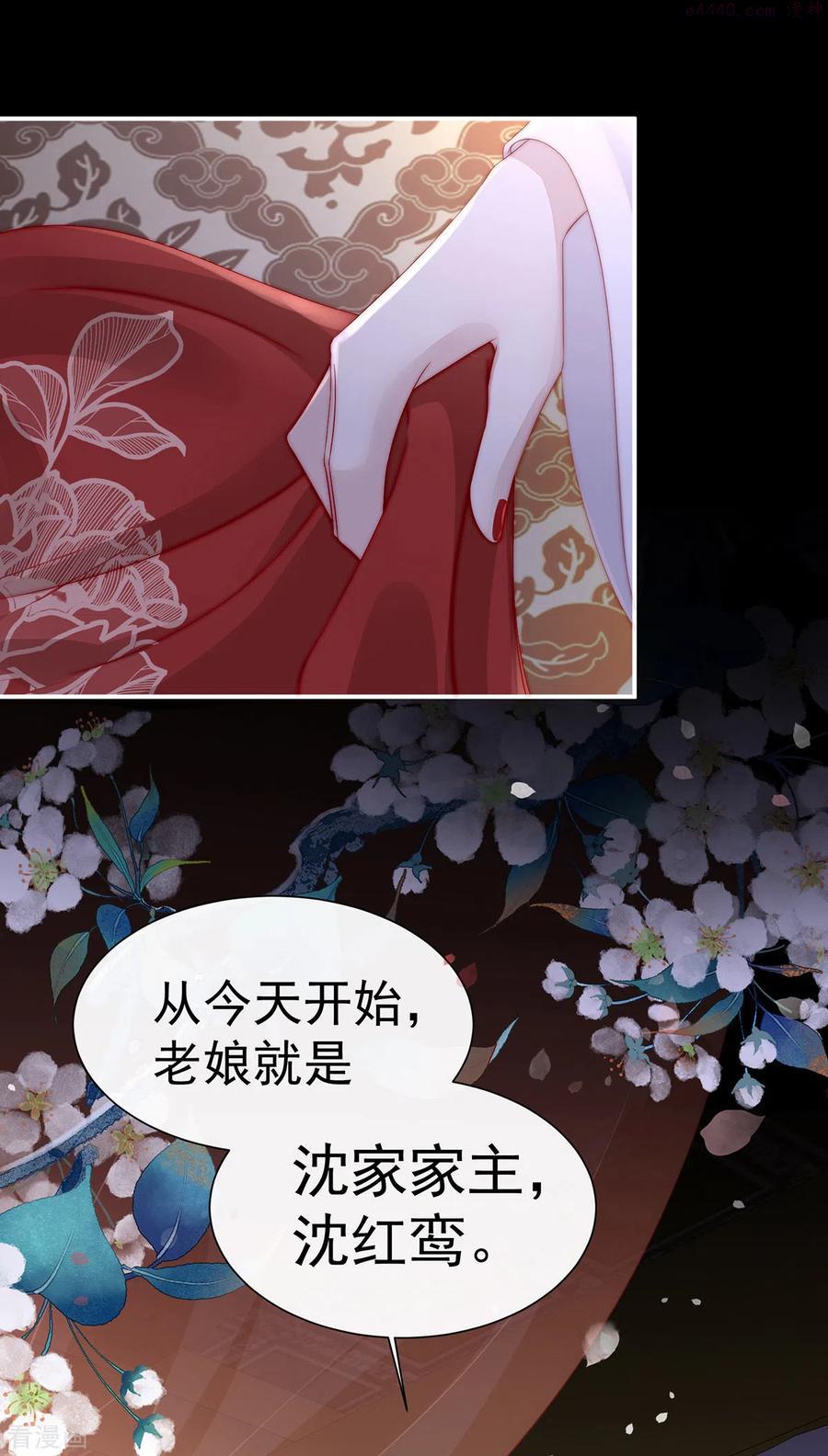 第2话 童养夫1