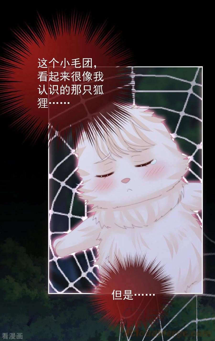第79话 我是她的夫君2