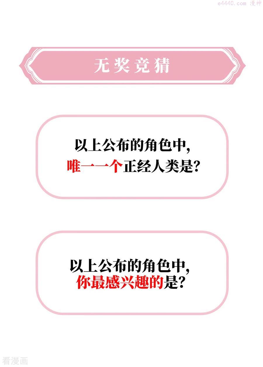人设 天喜阁花名册2